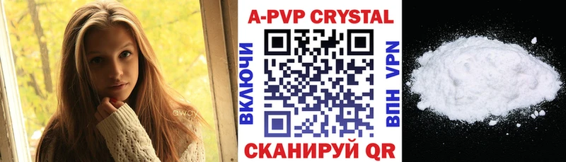 Купить где  Озёрск  Alpha-PVP Соль 