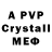 Alfa_PVP кристаллы gostily