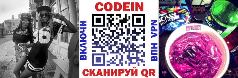 Codein Purple Drank  Купить закладки  Озёрск 