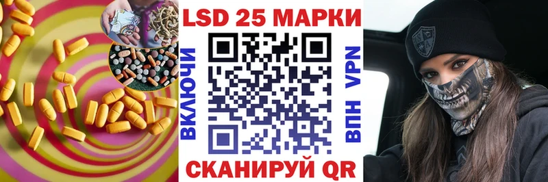 Купить Озёрск LSD-25 экстази кислота