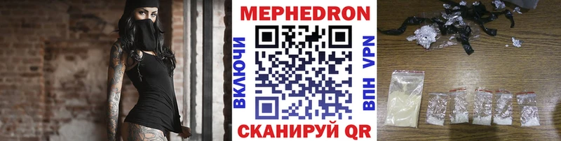 Купить закладки  Озёрск  МЕФ VHQ 