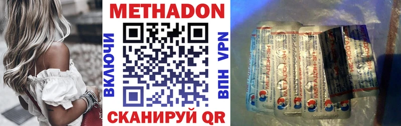 Купить закладки  Озёрск  МЕТАДОН мёд 