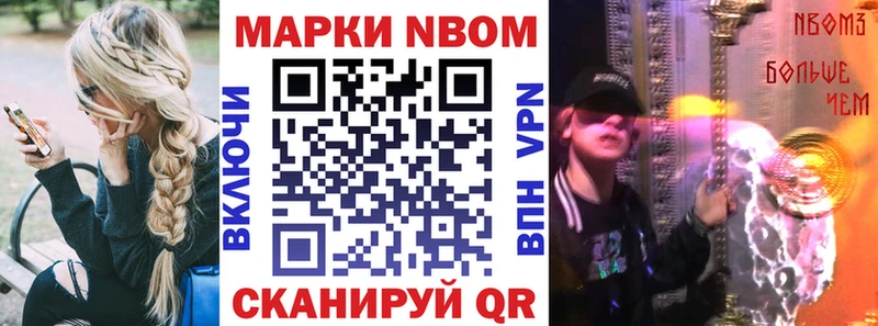 Наркотические марки 1500мкг  Купить закладки  Озёрск 